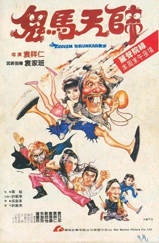 Phim Kỳ Môn Độn Giáp Phần 3 - Taoism Drunkard (1984)