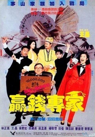 Phim Ma Cờ Bạc - Money Maker (1991)