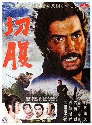 Phim Nghi Lễ Mổ Bụng - Harakiri (1962)
