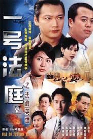 Hồ Sơ Công Lý 5 - The File Of Justice V (1997)