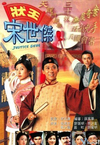 Phim Trạng Sư Tống Thế Kiệt 1 - Justice Sung 1 (1997)