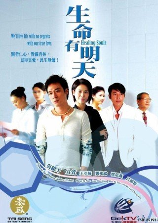 Phim Tâm Hồn Cao Thượng - Healing Souls (2008)