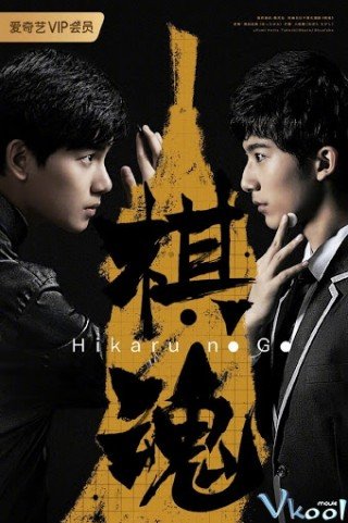 Phim Kỳ Hồn - Hikaru No Go (2020)