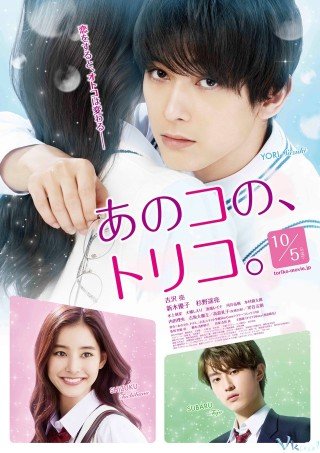 Yêu Em Cuồng Si - Anoko No Toriko (2018)