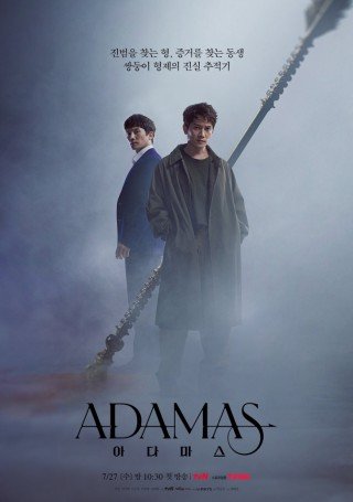 Adamas - Adamas 2022