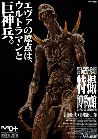 Chiến Binh Khổng Lồ Xuất Hiện Ở Tokyo - Giant God Warrior Appears In Tokyo (2012)