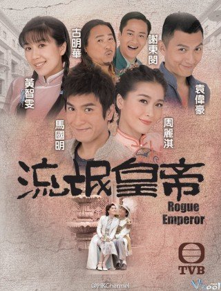 Phim Hoàng Đế Lưu Manh - Rogue Emperor (2016)