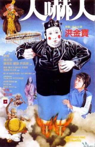 Phim Tang Lễ Và Lễ Tang - The Dead And The Deadly (1982)