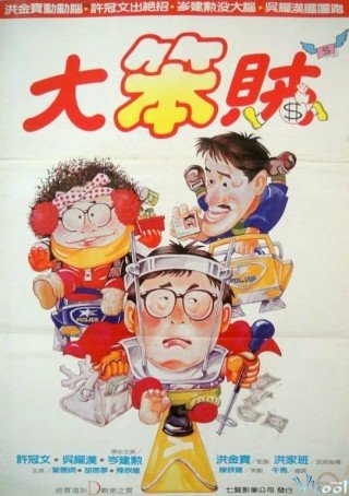 Phim Cảnh Sát Lôi Thôi - Mr. Boo Meets Pom Pom (1985)
