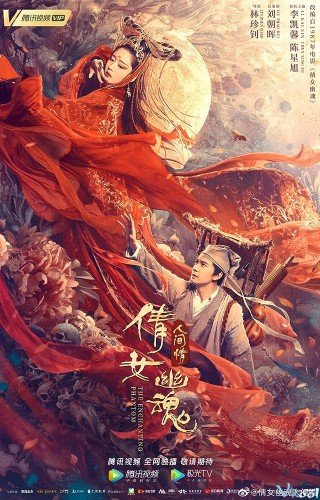 Phim Thiện Nữ Ưu Hồn: Tình Nhân Gian - Chinese Ghost Story: Human Love (2020)