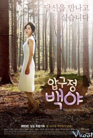 Phim Đêm Trắng Ở Apgujeong - Apgujeong Midnight Sun (2014-2015)