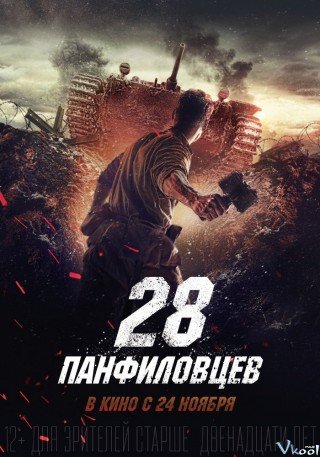 28 Cảm Tử Quân - Panfilov