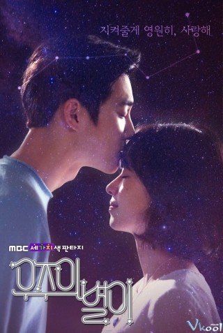 Ngôi Sao Vũ Trụ - The Universe's Star (2017)