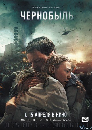 Phim Thảm Họa Hạt Nhân Chernobyl - Chernobyl: Abyss (2021)