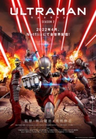 Siêu Nhân Điện Quang 2 - Ultraman Season 2 2022