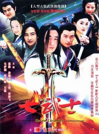 Thất Võ Hiệp - 七武士 (2004)