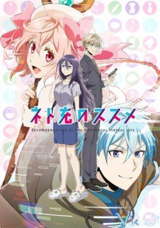 Chiến Hữu Của Tôi - Recovery Of An Mmo Junkie (2017)