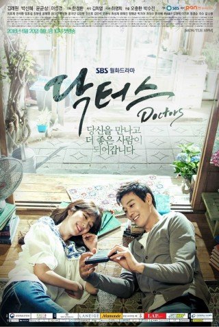 Phim Lương Y - Doctors (2016)