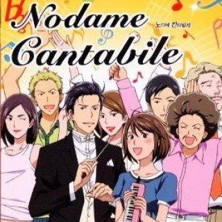 Khúc nhạc Nodame Phần 1 - Nodame Cantabile 2007