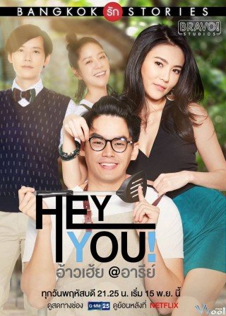 Chuyện Tình Băng Cốc: Chào Em - Bangkok Love Stories: Hey You! (2018)