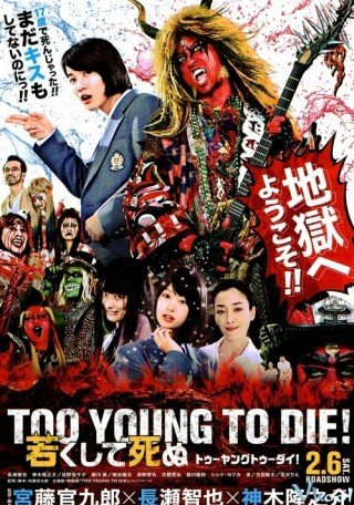 Còn Quá Trẻ Để Chết - Too Young To Die (2016)