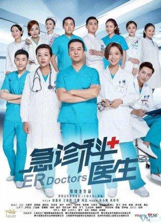 Bác Sĩ Khoa Cấp Cứu - Emergency Department Doctors (2017)