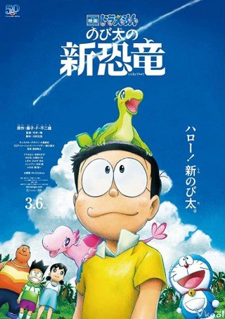 Phim Nobita Và Những Bạn Khủng Long Mới - Doraemon The Movie: Nobita