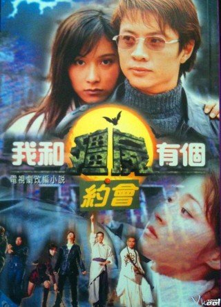 Khử Tà Diệt Ma I - My Date With A Vampire I (1998)