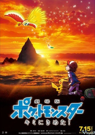 Pokemon Movie 20: Tớ Chọn Cậu! - Pokémon The Movie: I Choose You! (2017)