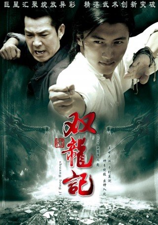 Phim Kung Fu Vịnh Xuân - Legend Of Twins Dragon (2007)