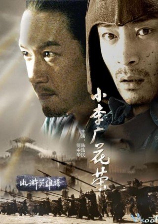 Phim Tiểu Lý Quảng Hoa Vinh - Tragic Hero (2008)