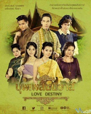 Phim Nhân Duyên Tiền Định - Love Destiny (2018)