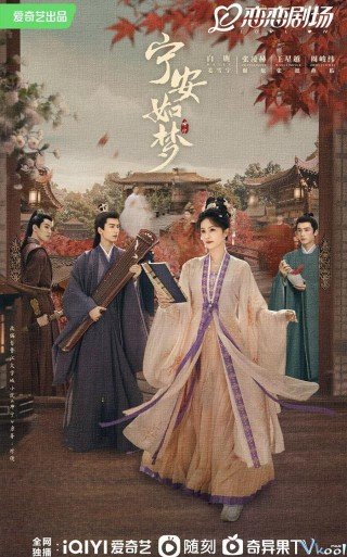 Ninh An Như Mộng - Story Of Kunning Palace 2023
