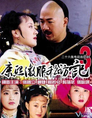 Phim Khang Hy Vi Hành 3 - 康熙微服私访记 3 (2000)