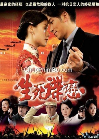 Nữ Tình Báo - Sinh Tử Điệp Luyến - 生死谍恋 (2009)
