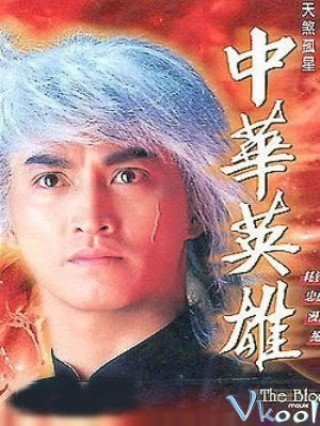 Phim Trung Hoa Anh Hùng 2 - The Blood Sword 2 (1991)
