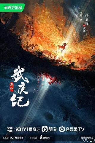 Phim Liệt Diễm - Burning Flames (2024)