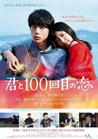 Yêu Em 100 Lần - Kimi To 100 Kaime No Koi (2017)