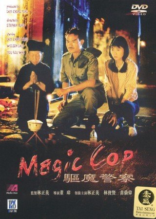 Phim Đặc Cảnh Diệt Ma - Magic Cop (1990)