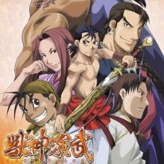 Phim Thần Kiếm Loạn Vũ - Juushin Enbu: Hero Tales (2007)