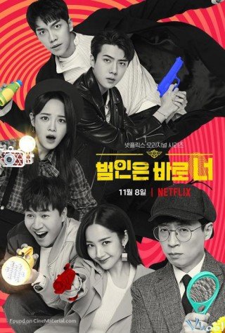 Lật Tẩy Phần 2 - Busted! I Know Who You Are! Season 2 (2019)