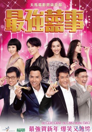 Tối Cường Hỷ Sự - All’s Well, Ends Well (2011)