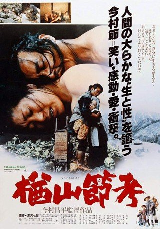 Phim Bài Ca Về Núi Narayama - The Ballad Of Narayama (1983)