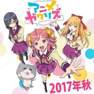 Phim Hội Nghiên Cứu Anime - Anime-Gataris (2017)