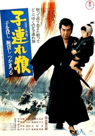 Độc Lang Phụ Tử - Lone Wolf And Cub Sword Of Vengeance 1972