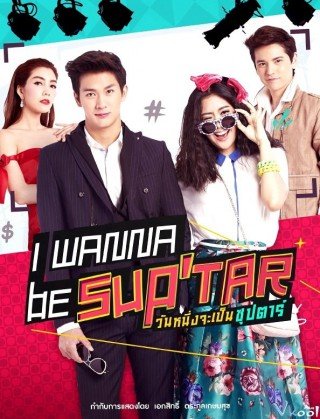 Giấc Mơ Làm Siêu Sao - I Wanna Be Superstar (2015)