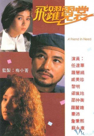 Phim Mục Tiêu Cuối Cùng - A Friend In Need (1987)