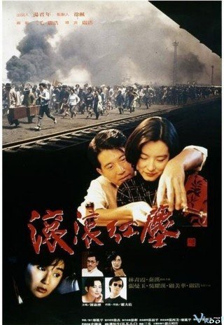 Cổn Cổn Hồng Trần - Red Dust (1990)