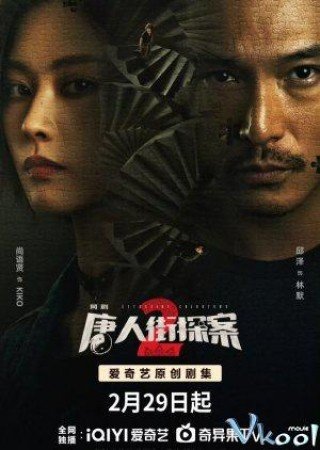 Thám Tử Phố Tàu 2 - Detective Chinatown Season 2 (2024)