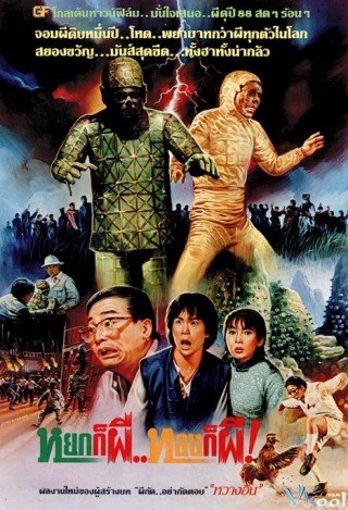 Phim Cương Thi Mao Sơn - The First Vampire In China (1986)